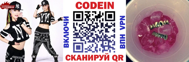 Купить закладки  Карачев  Codein Purple Drank 