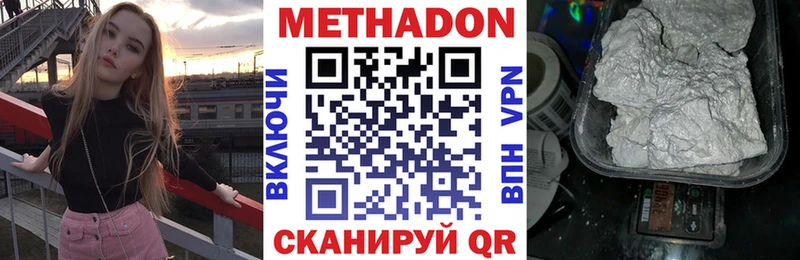 Купить где Карачев Метадон кристалл